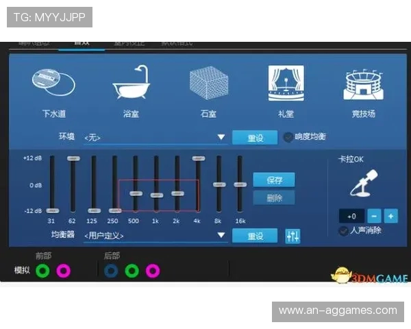 苹果耳机游戏音效优化指南 如何通过均衡器调节提升游戏体验